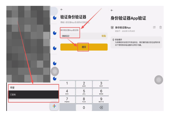 第一次买比特币：该如何操作？币安BTC购买完整教程