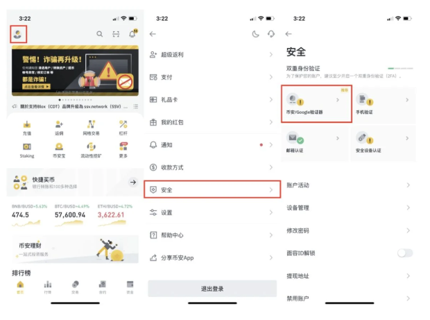 第一次买比特币：该如何操作？币安BTC购买完整教程