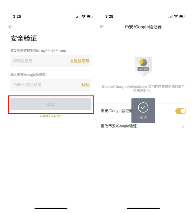第一次买比特币：该如何操作？币安BTC购买完整教程
