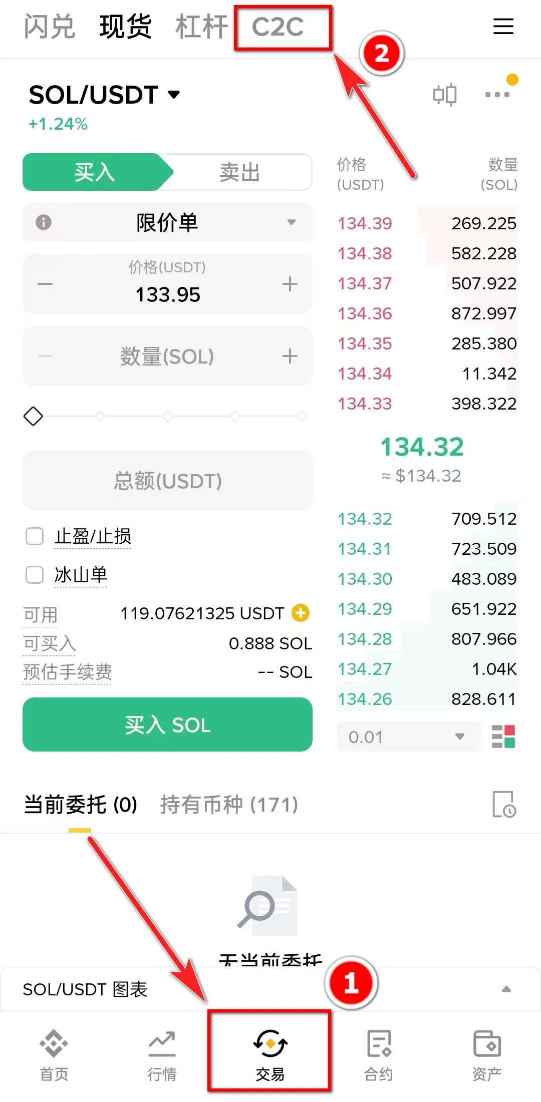 第一次买比特币：该如何操作？币安BTC购买完整教程
