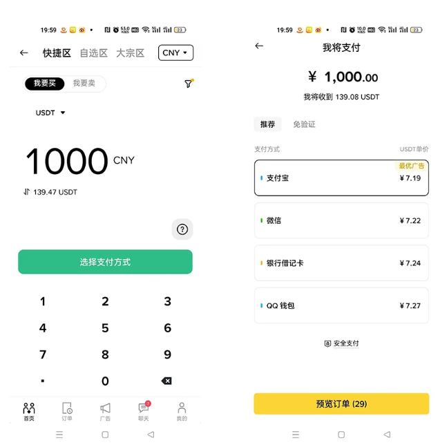 第一次买比特币：该如何操作？币安BTC购买完整教程