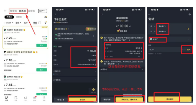 第一次买比特币：该如何操作？币安BTC购买完整教程