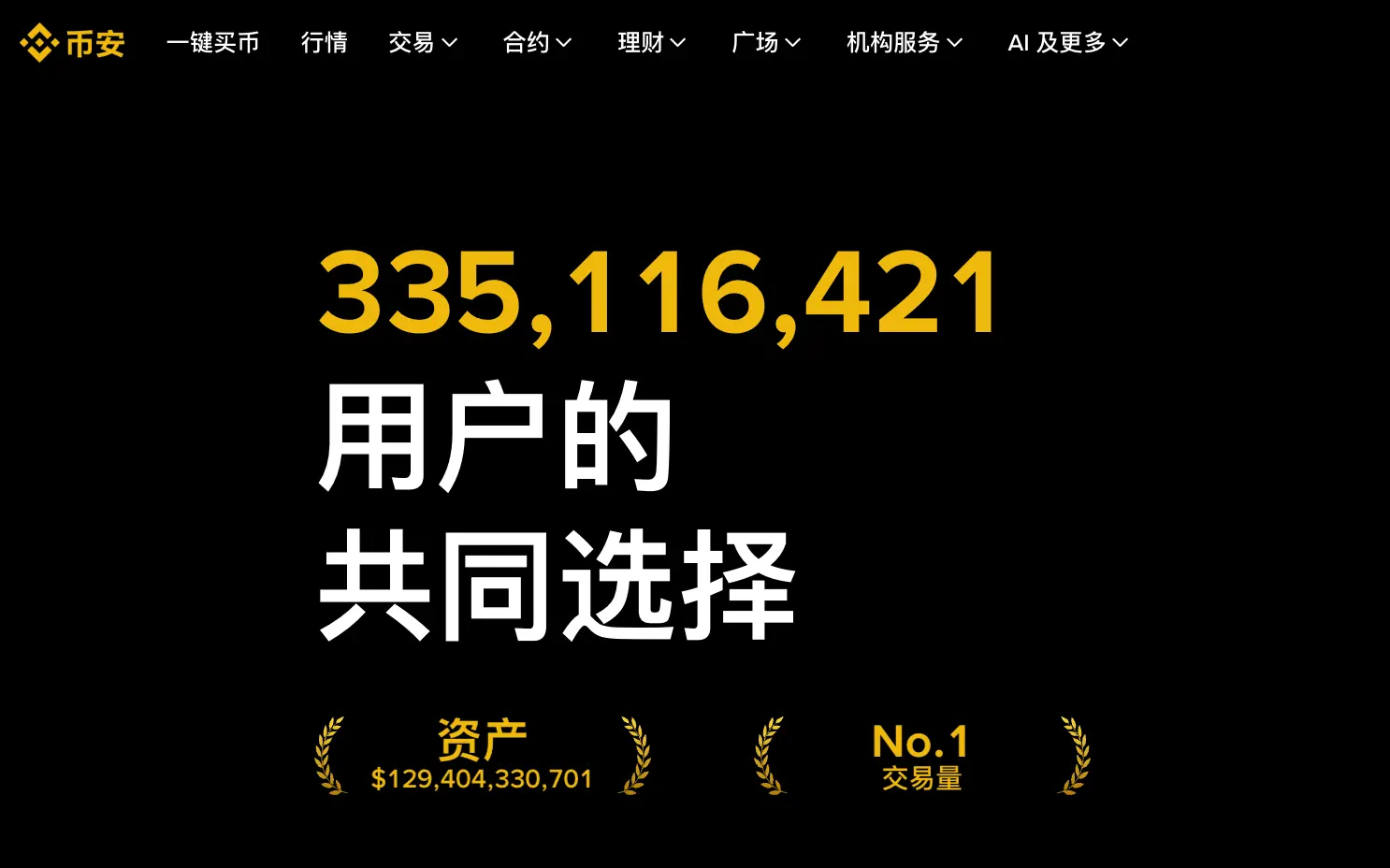被盗 63 亿美元后,币安还有多少家底够赔?