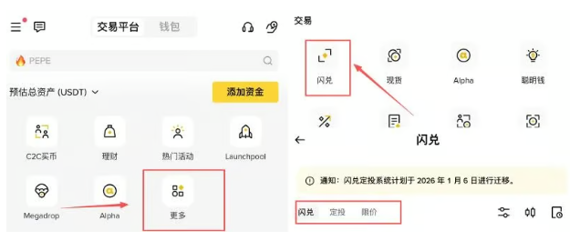 币安(Binance)买币新手指南:一文盘点方式选择与现货图文教学