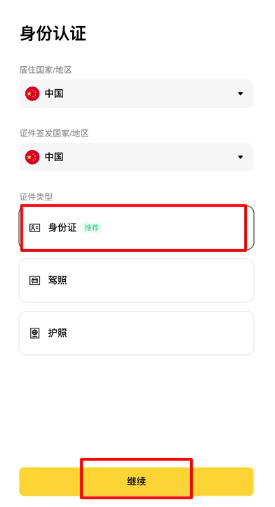币安(Binance)买币新手指南:一文盘点方式选择与现货图文教学
