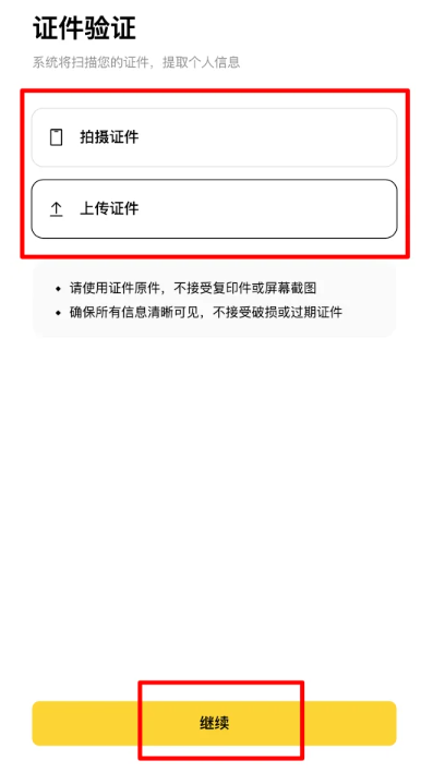 币安(Binance)买币新手指南:一文盘点方式选择与现货图文教学