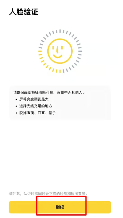 币安(Binance)买币新手指南:一文盘点方式选择与现货图文教学