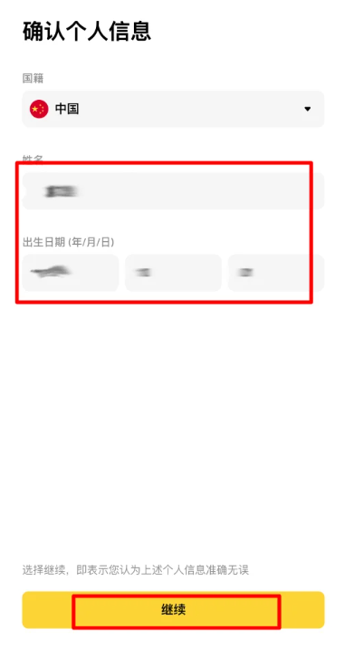 币安(Binance)买币新手指南:一文盘点方式选择与现货图文教学