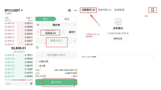 币安(Binance)买币新手指南:一文盘点方式选择与现货图文教学