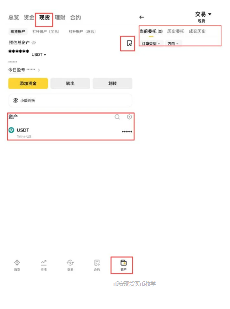 币安(Binance)买币新手指南:一文盘点方式选择与现货图文教学