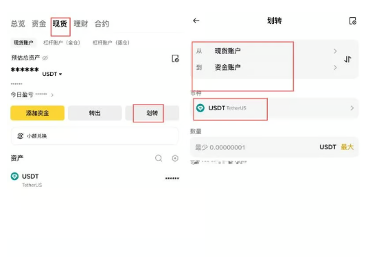 币安(Binance)买币新手指南:一文盘点方式选择与现货图文教学