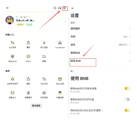 币安(Binance)买币新手指南:一文盘点方式选择与现货图文教学