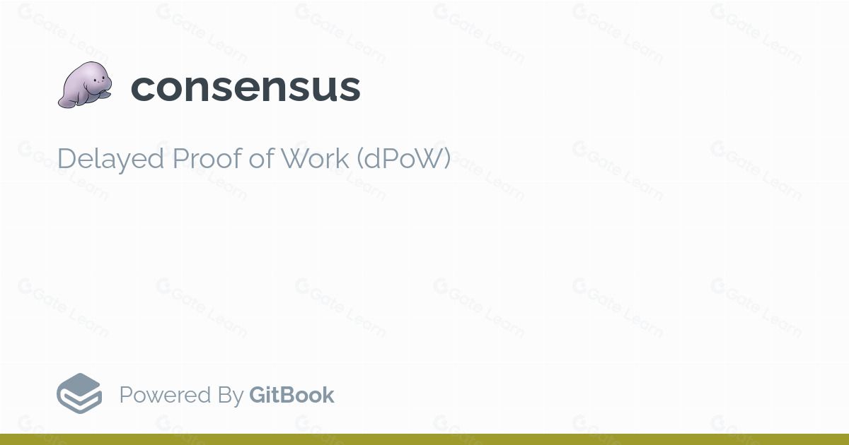 延迟工作量证明（dPoW）是什么？区块链安全解决方案