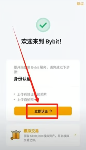 Bybit是哪个国家的交易所?中国人能注册用吗