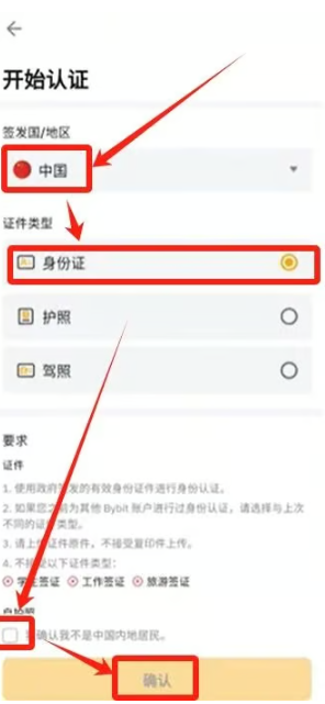 Bybit是哪个国家的交易所?中国人能注册用吗