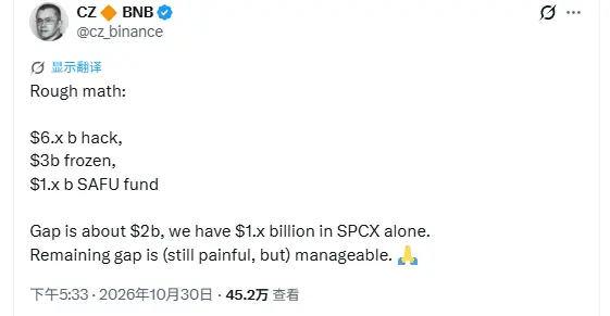 从币安被盗看加密行业的安全幻觉：冻结、赔付与中心化