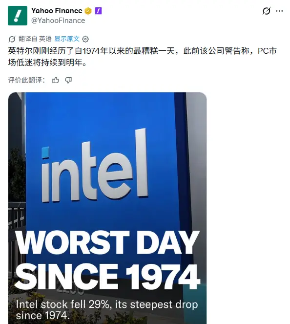 英特尔,一夜蒸发 1400 亿美元