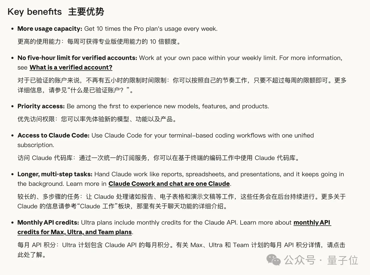 刚刚，Claude 宣布取消 5 小时限制，首批 Ultra 用户已“解封”